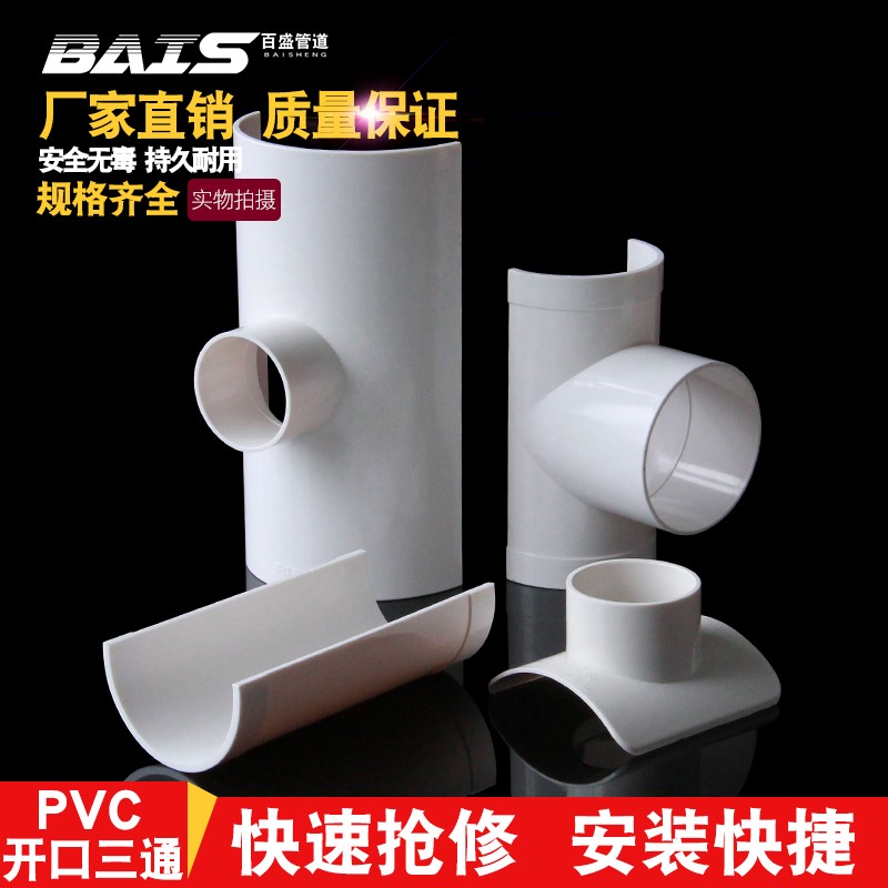 pvc排水管异径三通50直接75弯头110下水配件接头160管件