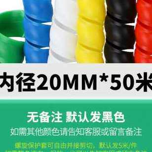 极速厂销螺旋保护套高压胶管洗车水管电线电缆软套管液压油管包线 - 封面