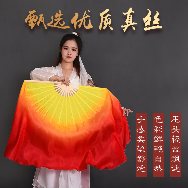 舞蹈扇子真丝黄橙红加长广场舞胶州秧歌古典舞演出道具跳舞扇绸扇