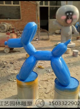 玻璃钢雕塑彩绘气球狗摆件广场商场房地产公园儿童游乐场摆件订购