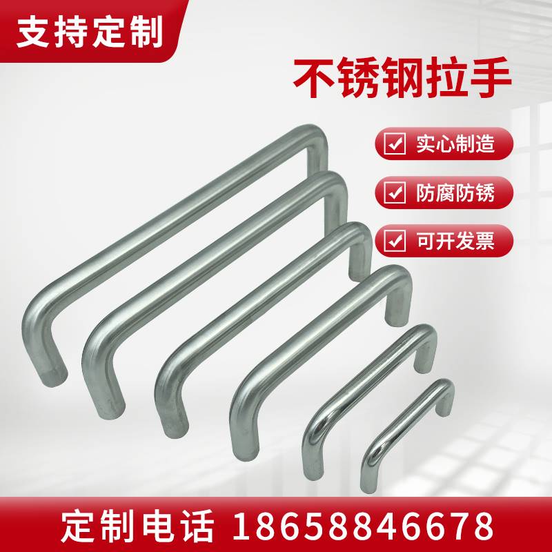 同生久ls511bs-55不锈钢φ6u型拉手把ls511bs-60ls511bs-70实