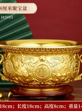 福光普照聚宝盆摆件铜存钱罐客厅玄关公司前台摆设开业礼品18cm