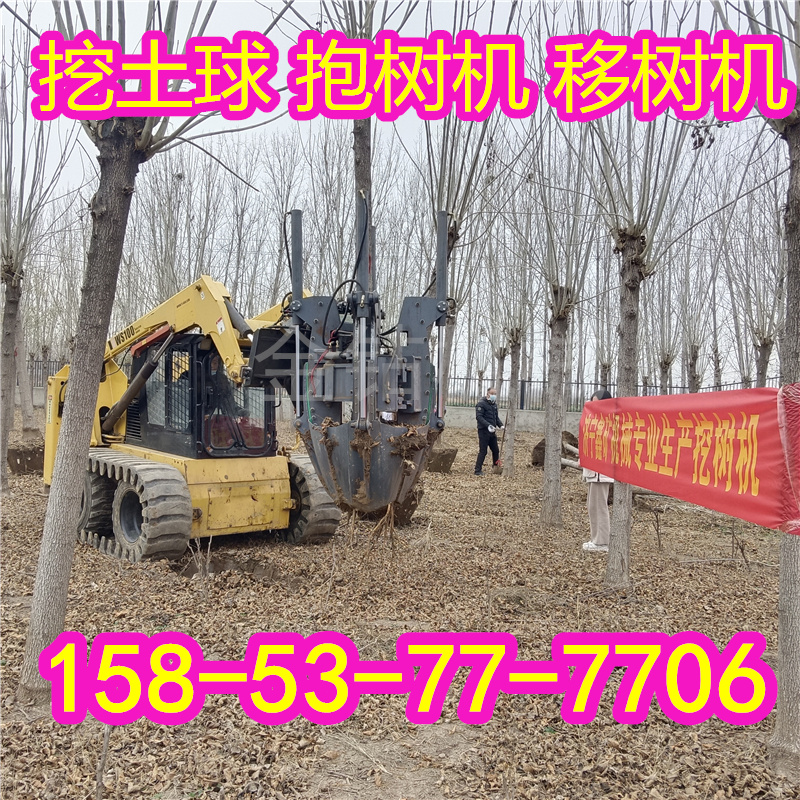 挖土机挖树机 4瓣式移树机抱土球机 80液压挖树机起苗机起球机价