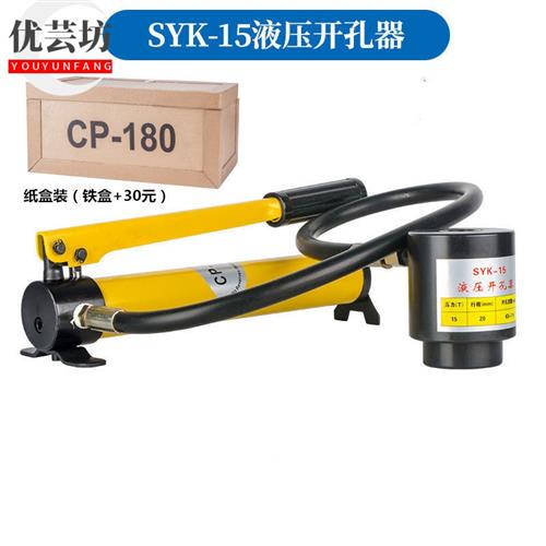 新品液压钻孔器-8 15拉孔76/89/101G薄铁板手动铜板铝板打孔机25