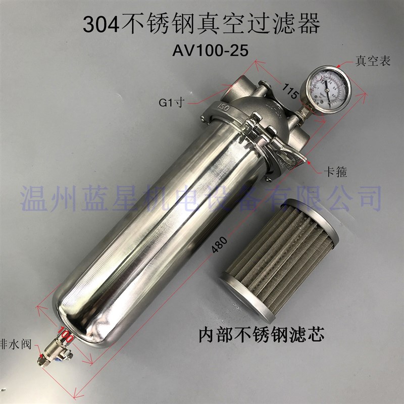 新品新品304不锈钢真空泵过滤器真空水汽分离J器H油水过滤AV100 A