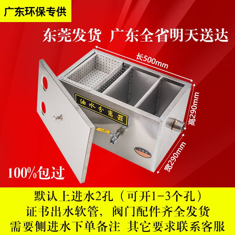 新品新品新款环评检查q油水q分离器过滤器餐饮不锈钢隔油池商用厨