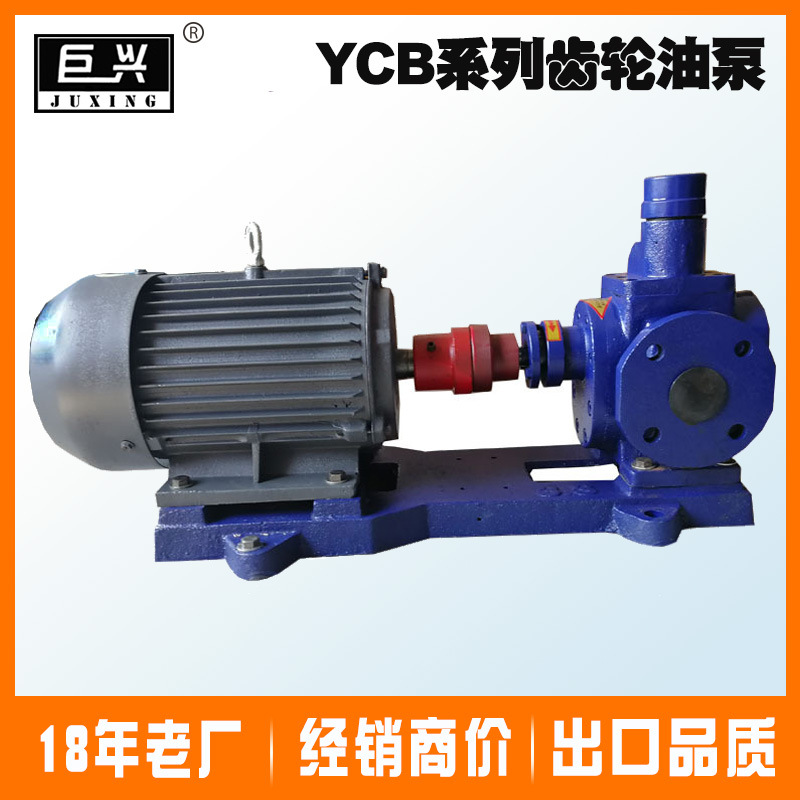 新品ycb不锈钢圆弧齿轮油v泵 汽柴油防爆抽油泵 低噪音润滑油食用