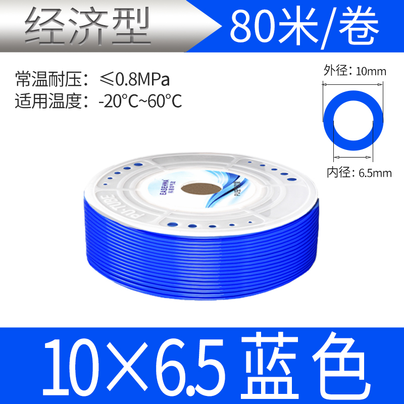 气管软管PU气泵空压机压气动汽管子8mm10毫米12厘6W*4透明气源线