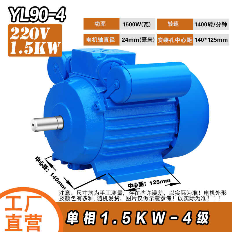 新品定制单相电机220V小型两相玉米机铡草N揉丝机空压机台钻异步