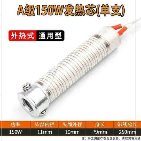 新品外热式发热芯铬m铁发热管洛铁焊焊接电烙铁铁心电烙笔大功率3
