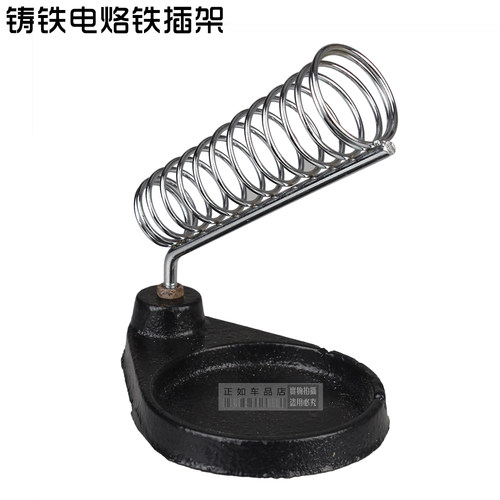 好货圆形铸铁电烙铁插架加重