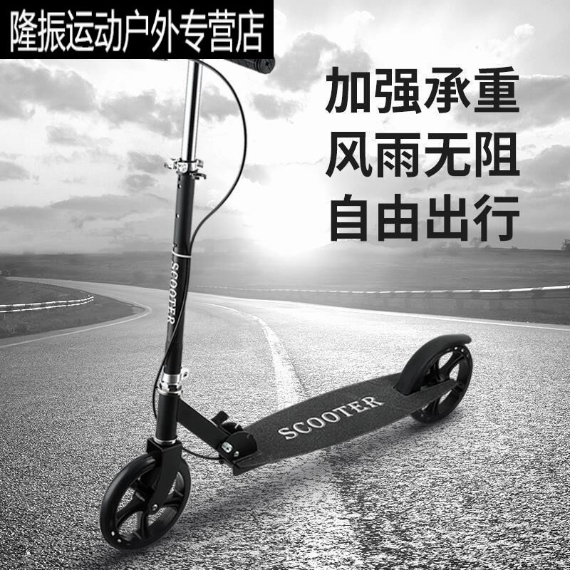 健斯卡成人滑板车青少年代步滑板车成人儿童大童两轮滑板车校园上