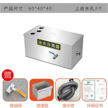 新品厂促商用油水l分离器小型餐饮厨房污水处理过滤器滤油器不锈