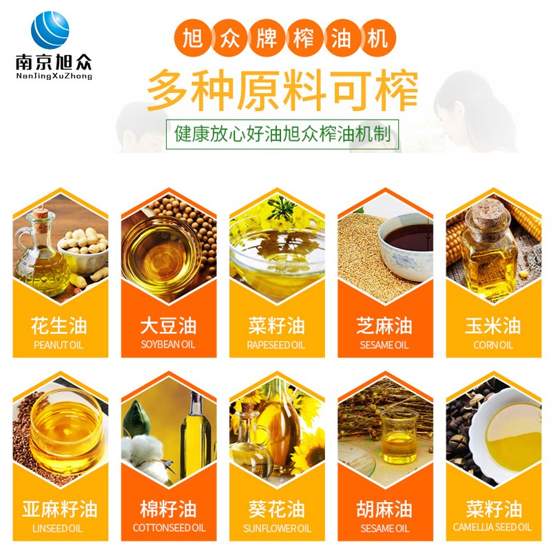 榨油机商用中大型全自动一体花生菜籽芝麻葵花籽立式液压机器油坊