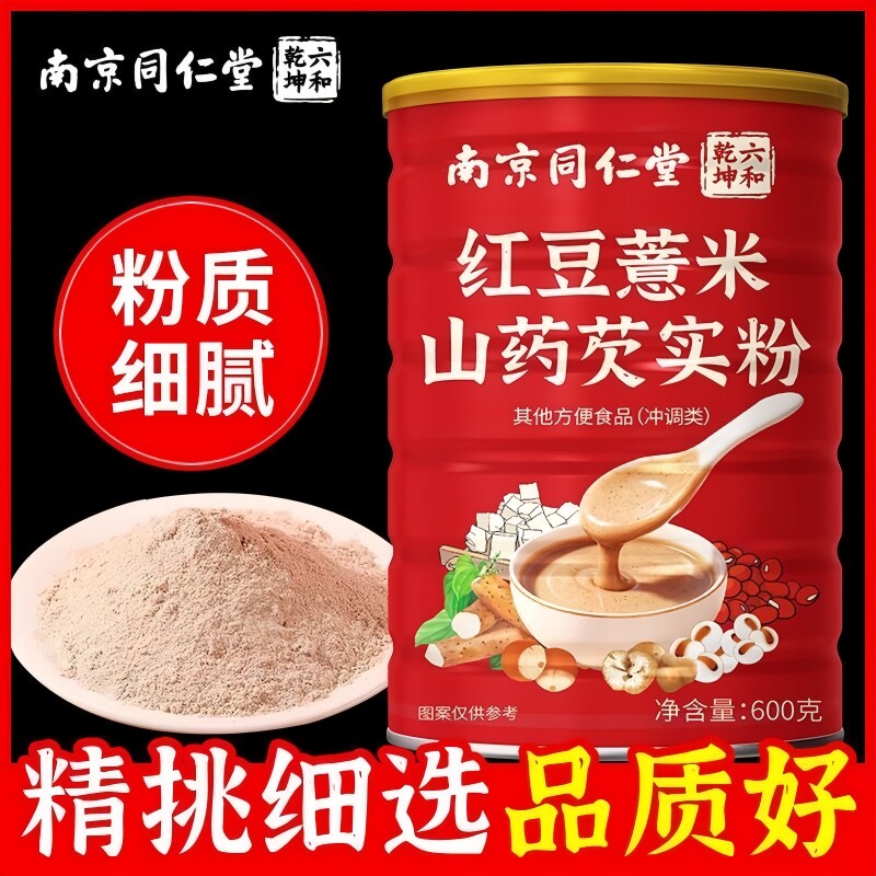 南京同仁堂六和乾坤红豆薏米山药芡实粉即食营养代餐粉600g/罐装