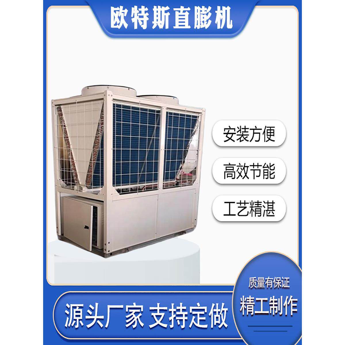 直膨式空调机组大风量低噪音定制室内新风系统