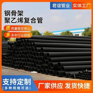 钢骨架聚乙烯复合管厂家供应聚乙烯塑料管钢丝网骨架复合管