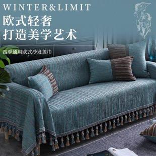 沙发巾盖布高级感四季 高档欧式 通用防尘后背盖巾全包套罩防猫抓雪