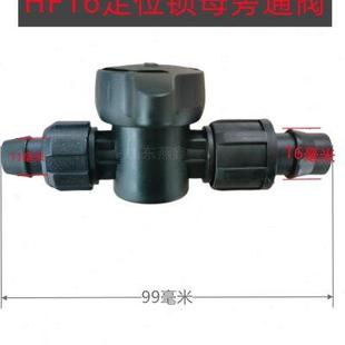 不漏水u. 旁通阀16硬管定位锁母开关双锁母旁通阀滴灌接头阀门新款