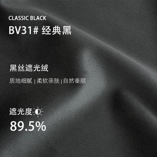 .轻奢北欧窗帘加厚丝绒纯色简约现代客厅阳台卧室全遮光黑色不倒