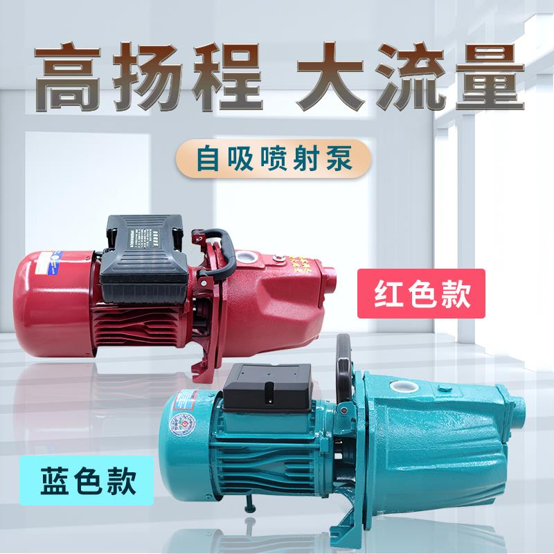 抽水机自吸泵家用全自动压力泵220v增压泵自来水管道泵加压吸水泵