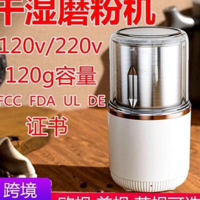 磨粉机家用小型110V220v电动研磨机咖啡破壁打粉机五谷杂粮研磨u.