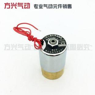 24V Q23XD 220V 2L微型电磁阀 12V 二位三通先导电磁气阀1分接口