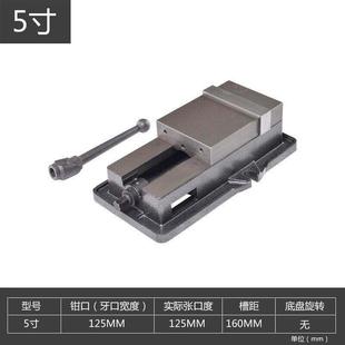 台钳专 铣床重型CNC精密机用虎钳重型4寸5寸6寸8寸角固式