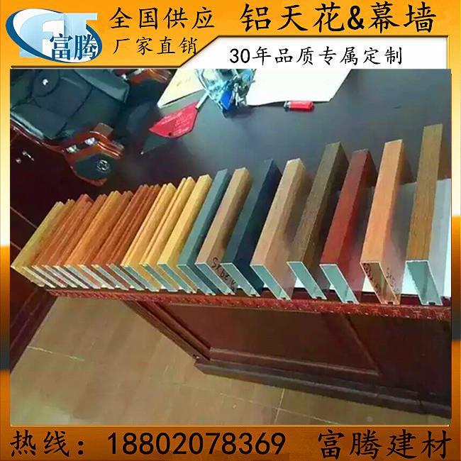 木纹滴水挂片天花 氟碳漆铝方通吊顶 格栅平面天花 铝合金方管