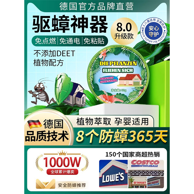 【蟑螂一窝端】家用厨房蟑螂克星防蟑挂件一楼道强力驱赶灭蟑香熏