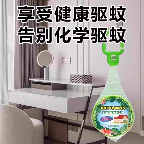 德国技术驱蚊剂婴儿驱蚊香薰