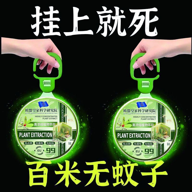 德国技术驱蚊剂婴儿驱蚊香薰