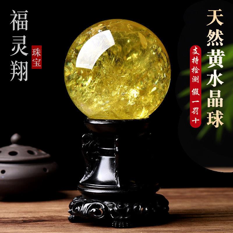 天然黄水晶球摆件 原石打磨黄色水晶球 公司玄关家居办公室送礼品