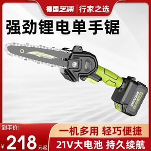 户外4寸6寸锯木神器 德国芝浦电锯家用小型手持锯柴锂电锯充电式