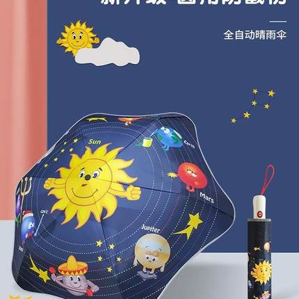 圆角儿童雨伞女孩全自动安全伞折叠超轻便上学男童小学生一年级