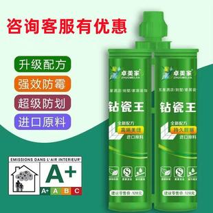 卓美家美缝剂柔性钻瓷王瓷砖地砖勾缝剂填缝剂防水防霉真瓷胶家用