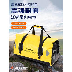 2024年厂家大促销40L/66L/100L狂野之心防水包摩托车防水包尾包