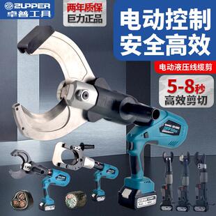 巨力卓普充电式电动液压电缆剪刀BZ/EB/ED-105C线缆剪切刀120C/85