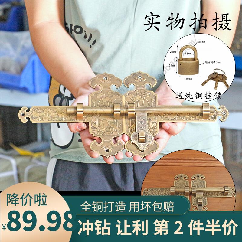 仿古纯铜大门插销老式木门中式门锁农家院门锁扣庭院花园门铜门栓