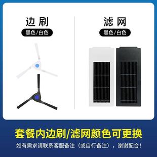PRO配件抹布清洁液剂地宝滤芯集扫科尘袋耗材 适配沃斯地机器人X2