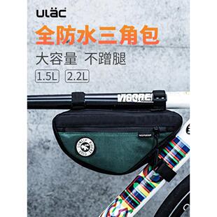 ULAC山地车自行车三角包公路车工具包单车下管包骑行装备上管包