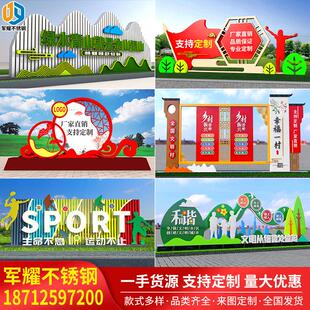 社会主义核心价值观党建标识标牌景观小品雕塑文明城市广告牌定制