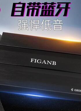 新品蓝牙6800w汽车功放4声道车载音响改装大功率四路机推套装喇叭