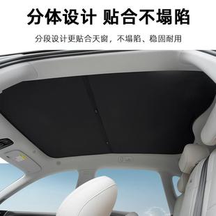 饰配件 适用智己Ls6专用天窗遮阳帘隔热遮阳挡汽车车顶防晒板改装