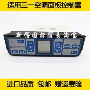 135 215 365 9空调面板开关控制器配件 235 挖掘机适用三一75