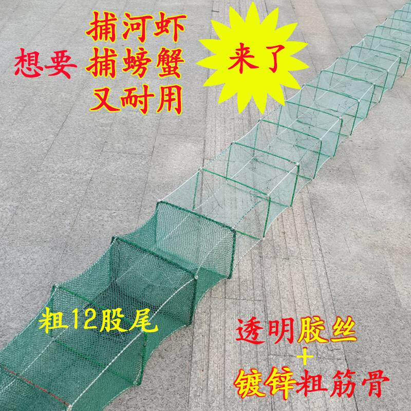 胶丝螃蟹笼海用河虾捕龙虾网耐用黄鳝笼小眼鱼网捕鱼笼加粗抓鱼笼
