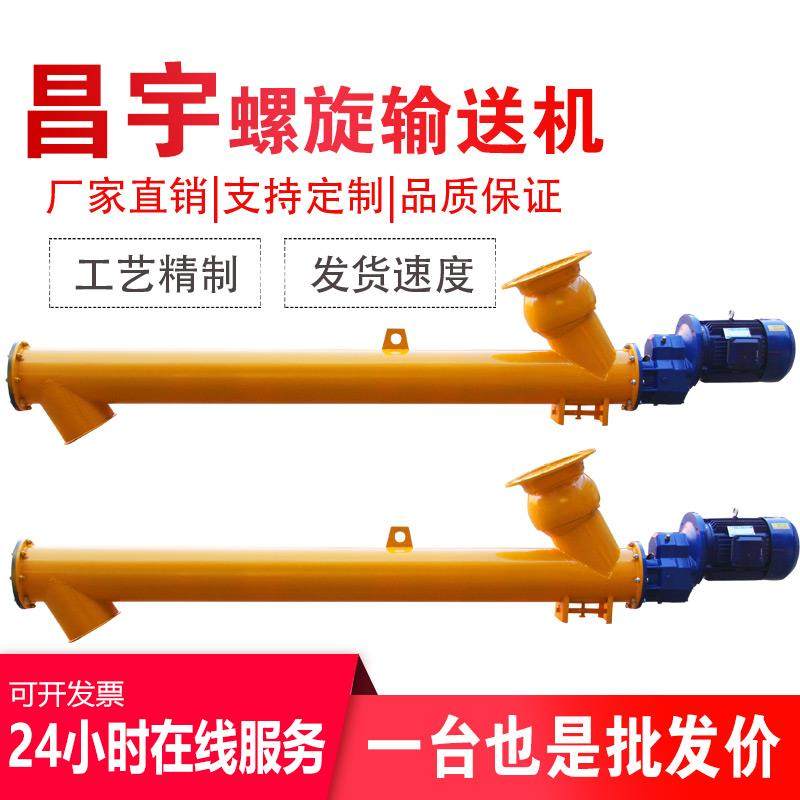 螺旋输送机不锈钢管式蛟龙水泥沙干 干粉提升机u型粉煤灰绞龙上料