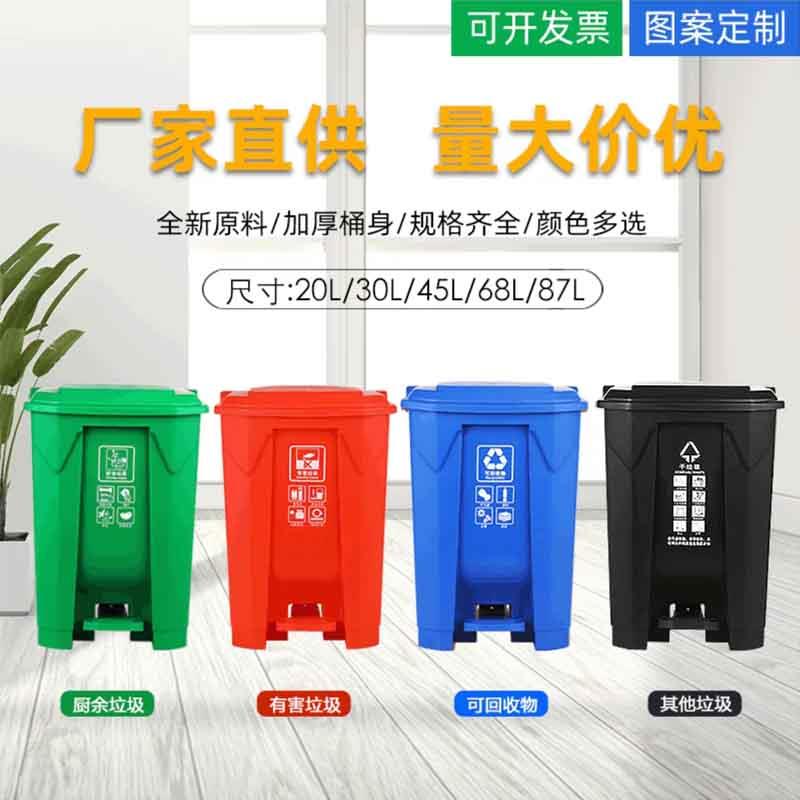 脚踏式分类垃圾桶50L加厚大号工业80L厨房清洁塑料商用环卫垃圾箱