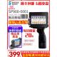 数字数字全 智能喷墨打印机标签价格编码 Schpule Sp900小型手持式
