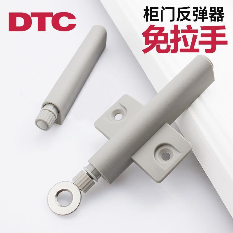 新品P616DTC东泰橱柜门配件自弹器按弹器碰珠十字铰链反弹器磁吸